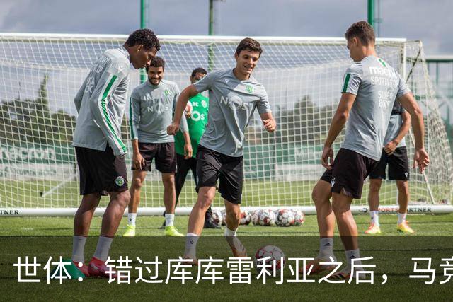 世体：错过库库雷利亚之后，马竞左后卫B计划是格里马尔多